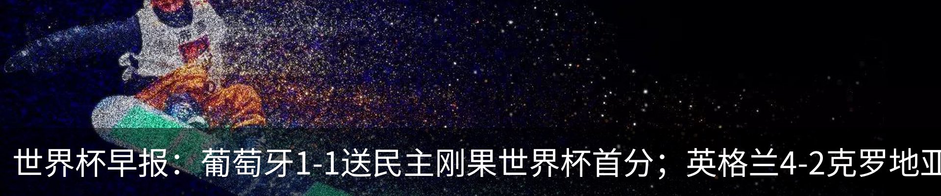 新闻动态
