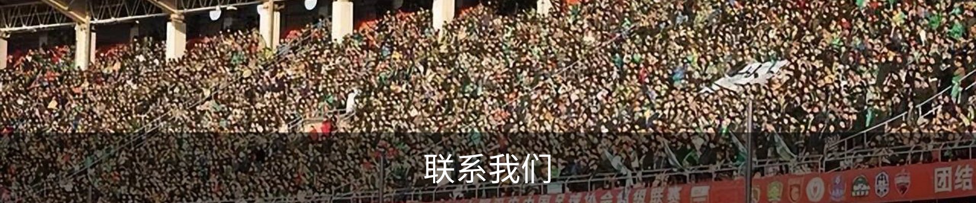 联系我们